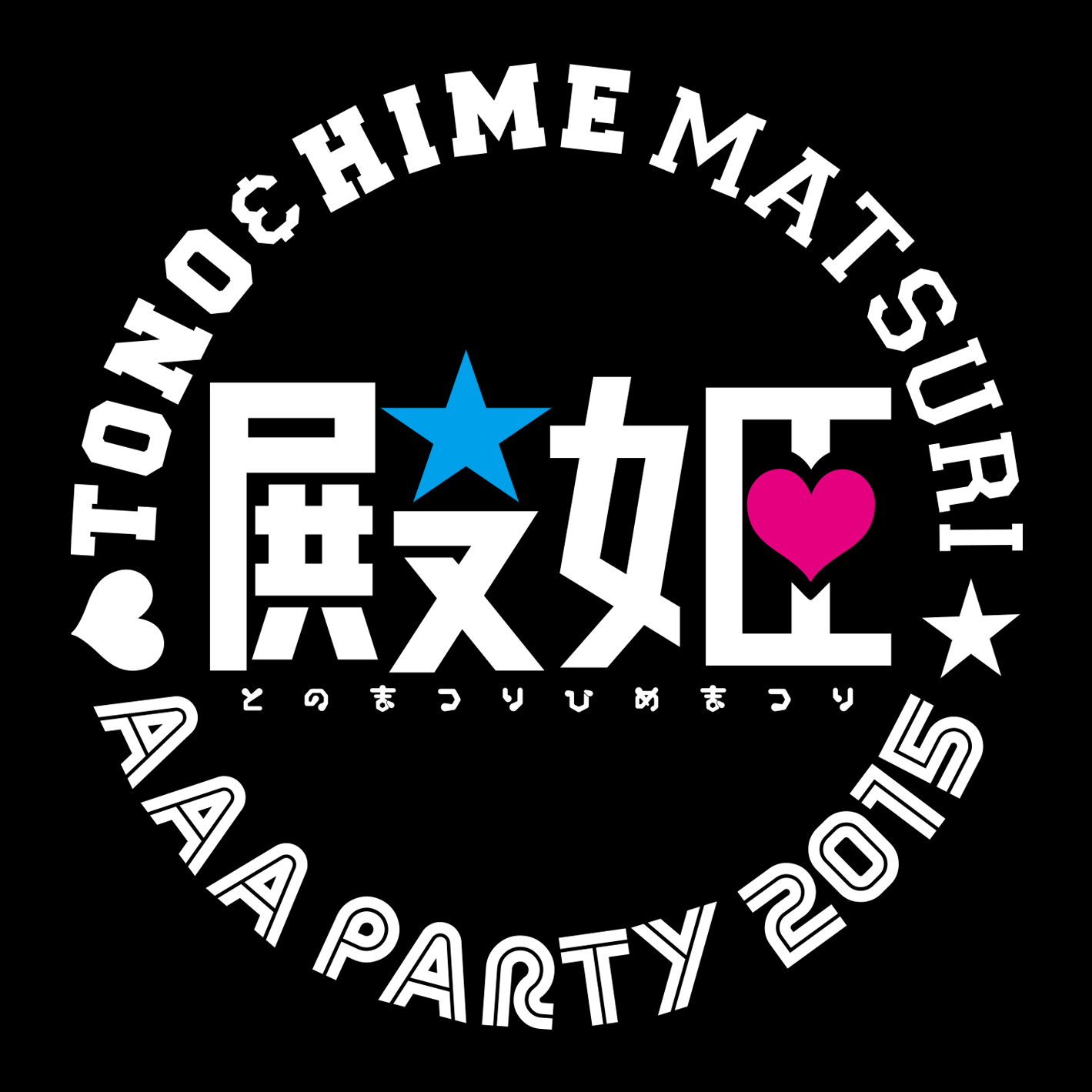 AAA「PARTY 殿祭 & 姫祭 2015」LOGO
