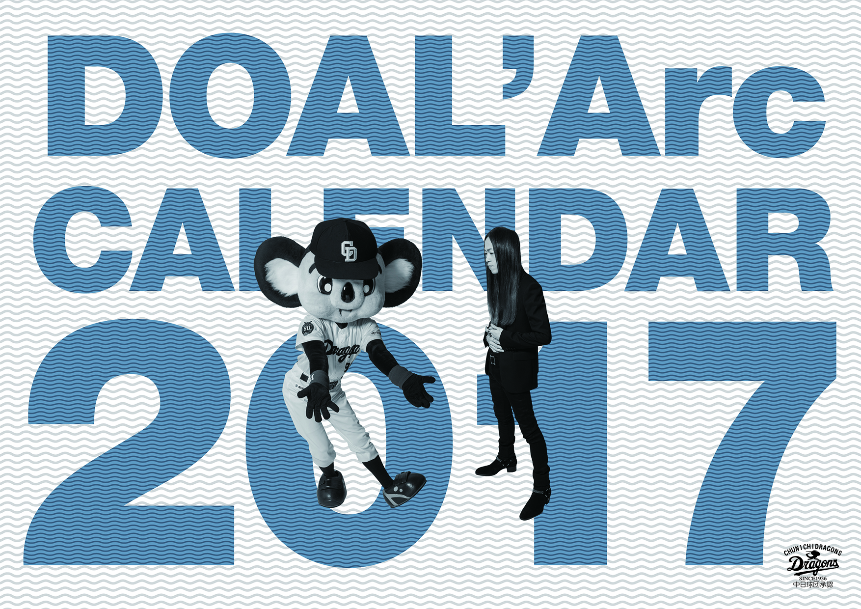 DOAL'Arc CALENDAR 2017