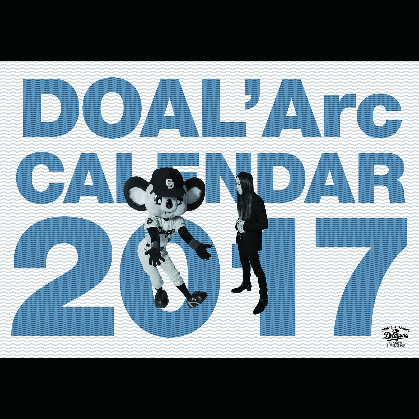 DOAL'Arc CALENDAR 2017