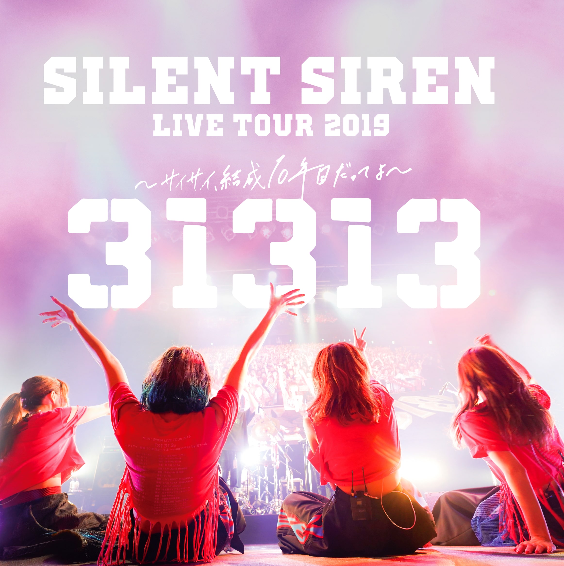 SILENT SIREN LIVE TOUR 2019『31313』