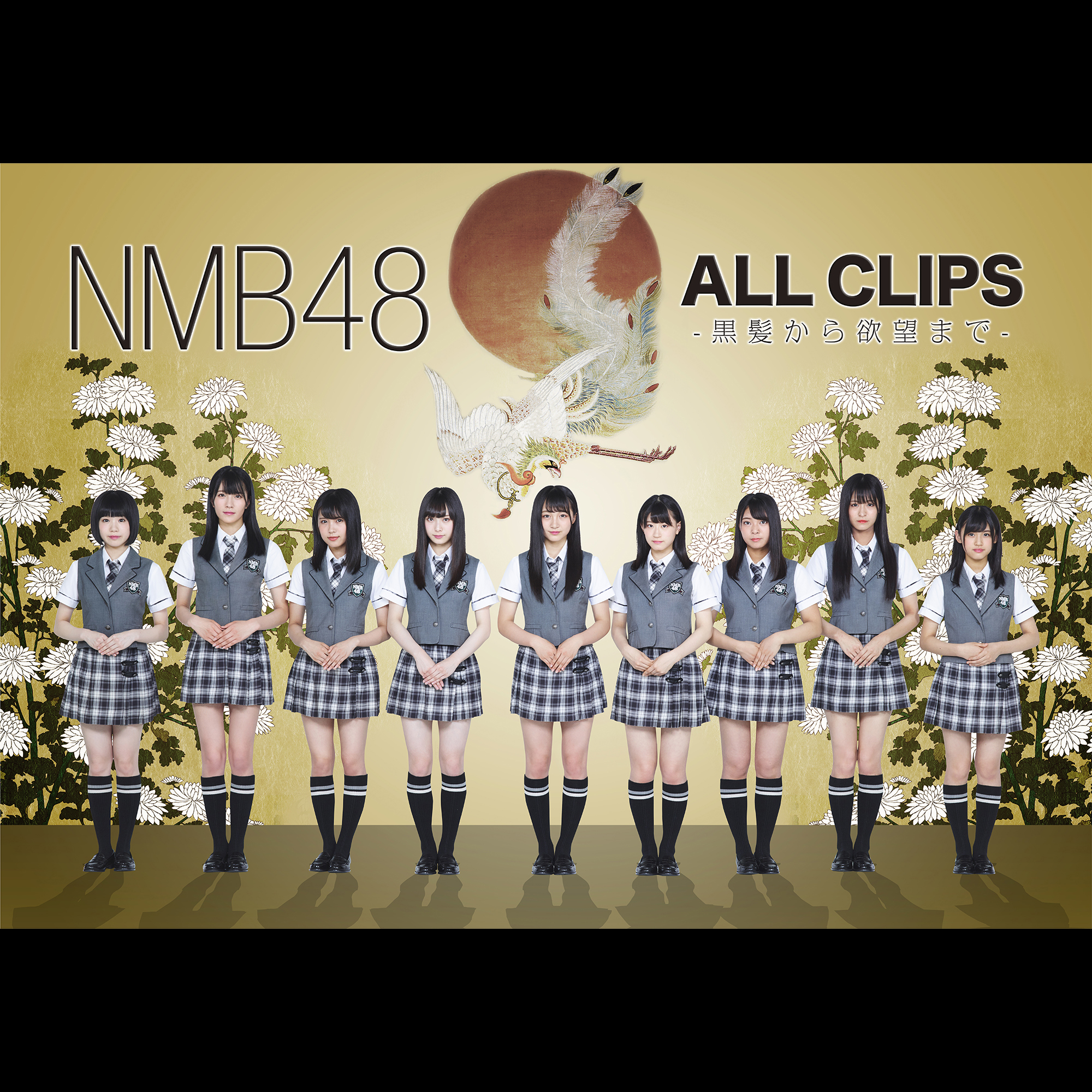 NMB48_ALLCLIPS