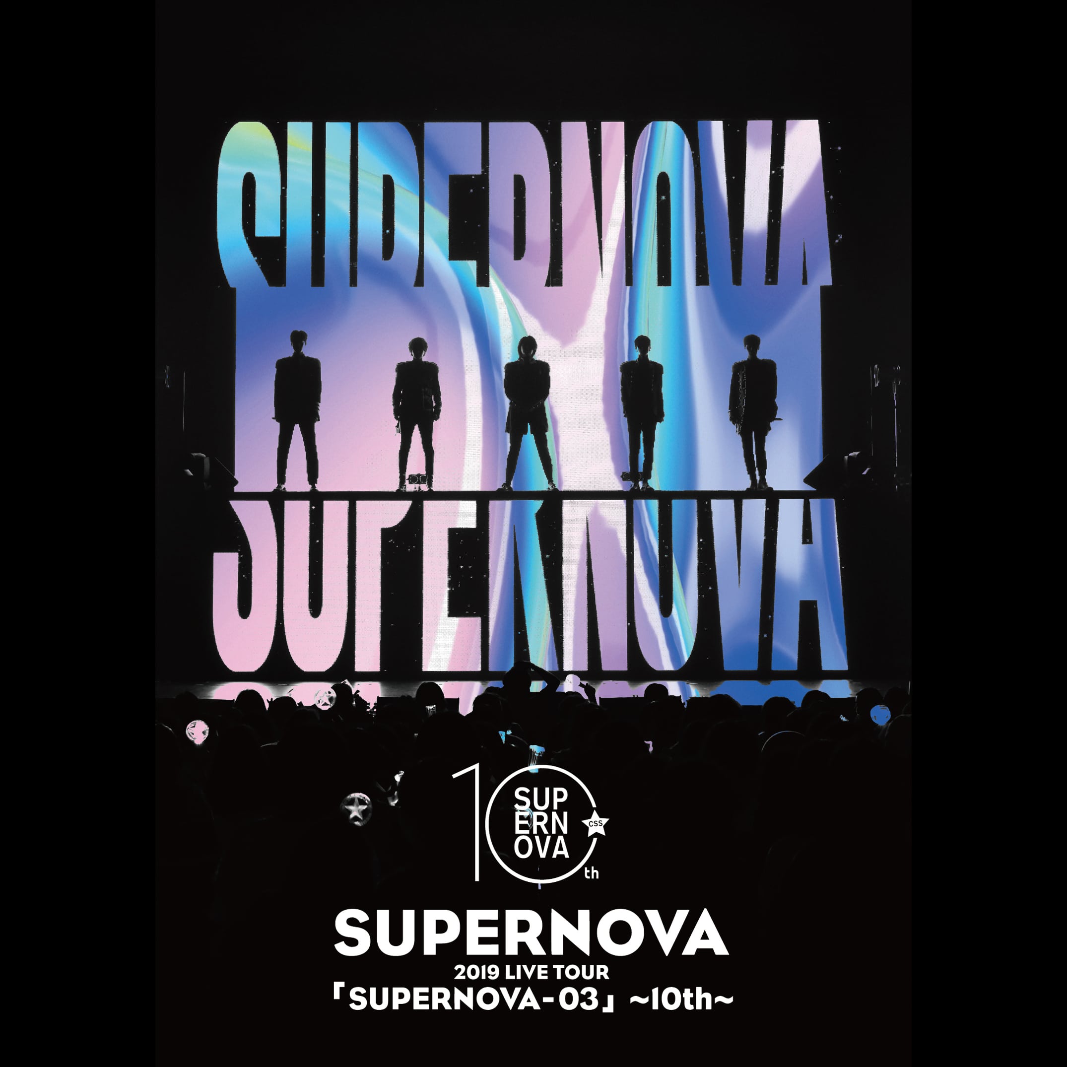 SUPERNOVA『2019 LIVE TOUR「SUPERNOVA-03」〜10th〜』