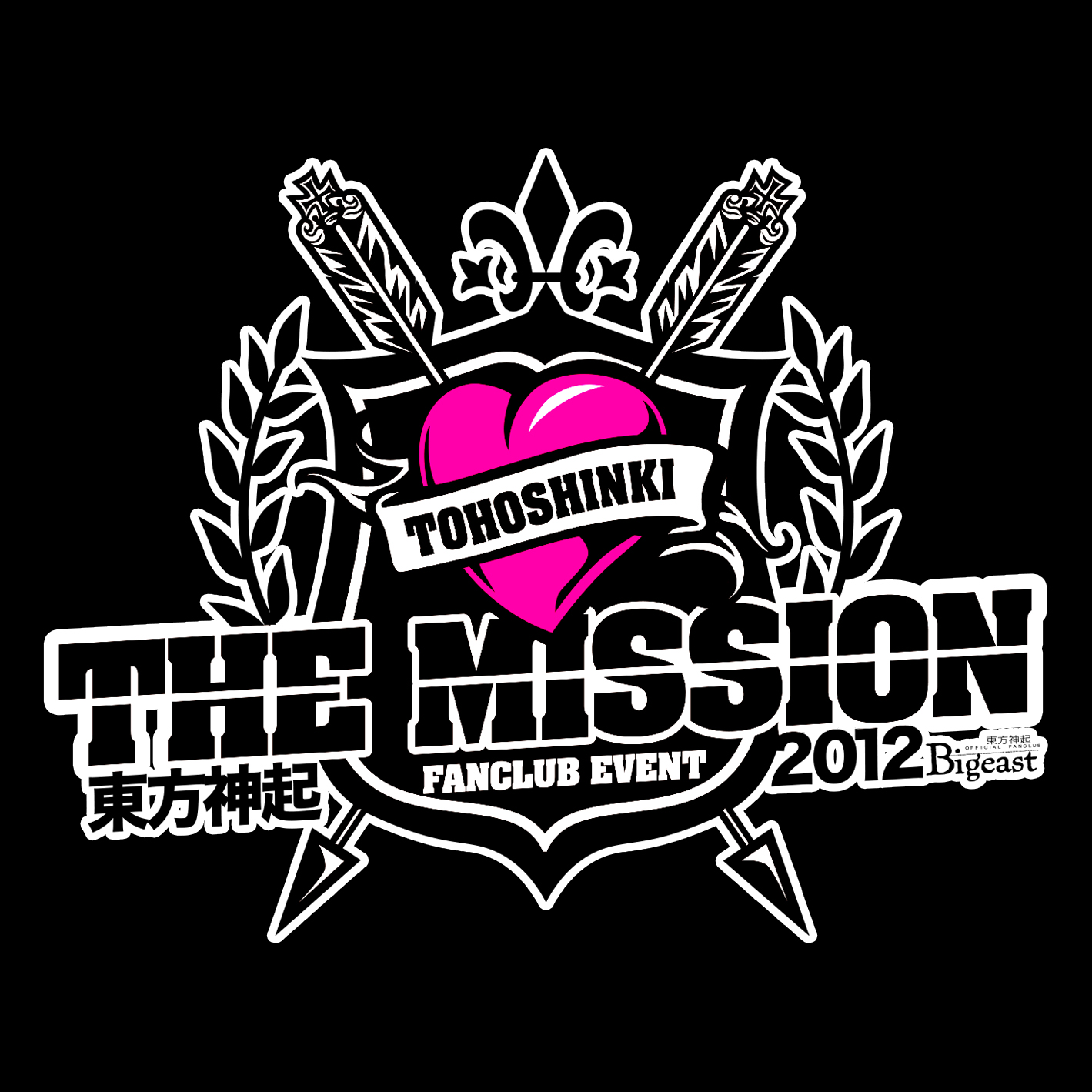 TOHOSHINKI Bigeast FANCLUB EVENT 2012 「THE MISSION」LOGO
