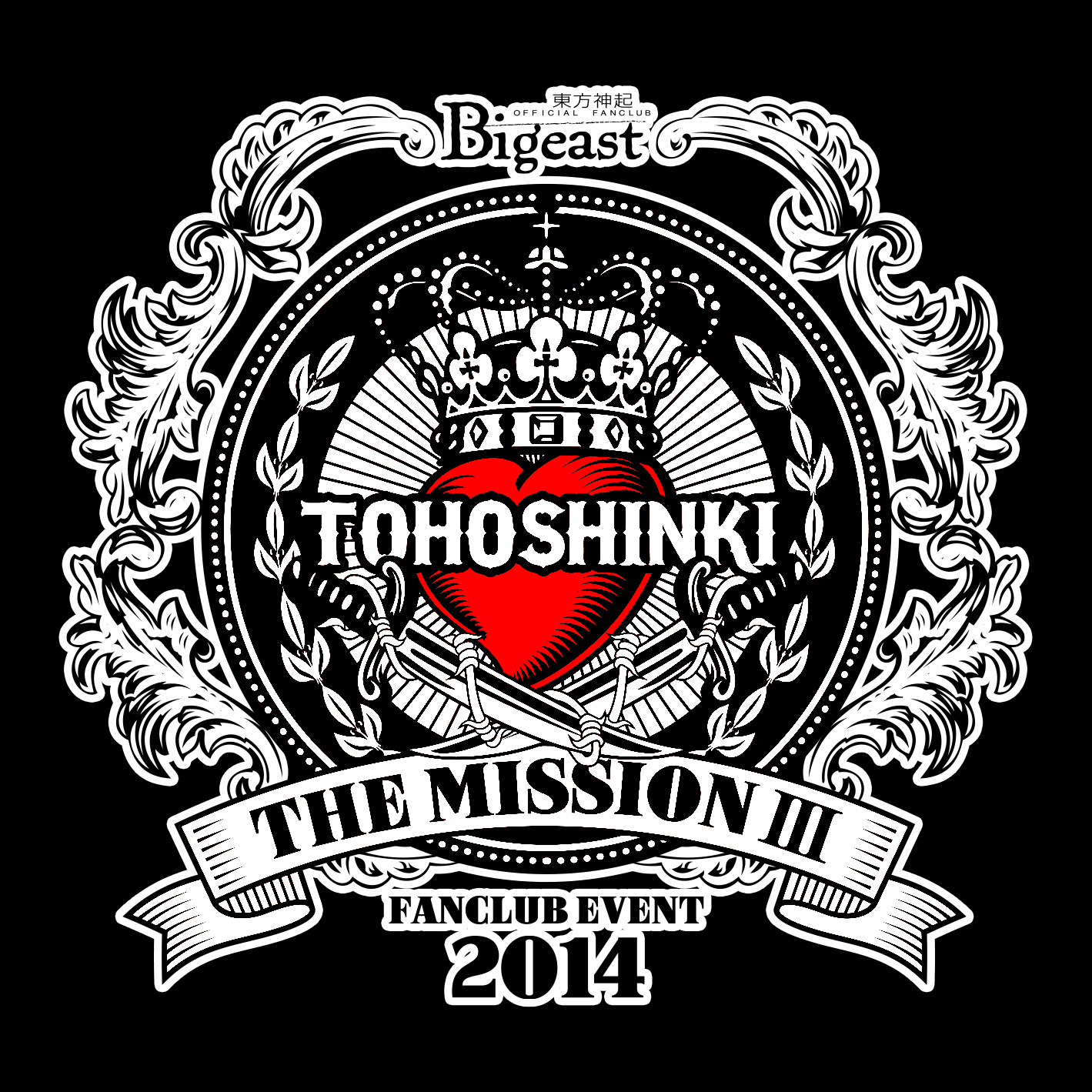 TOHOSHINKI Bigeast FANCLUB EVENT 2014「THE MISSION Ⅲ」LOGO
