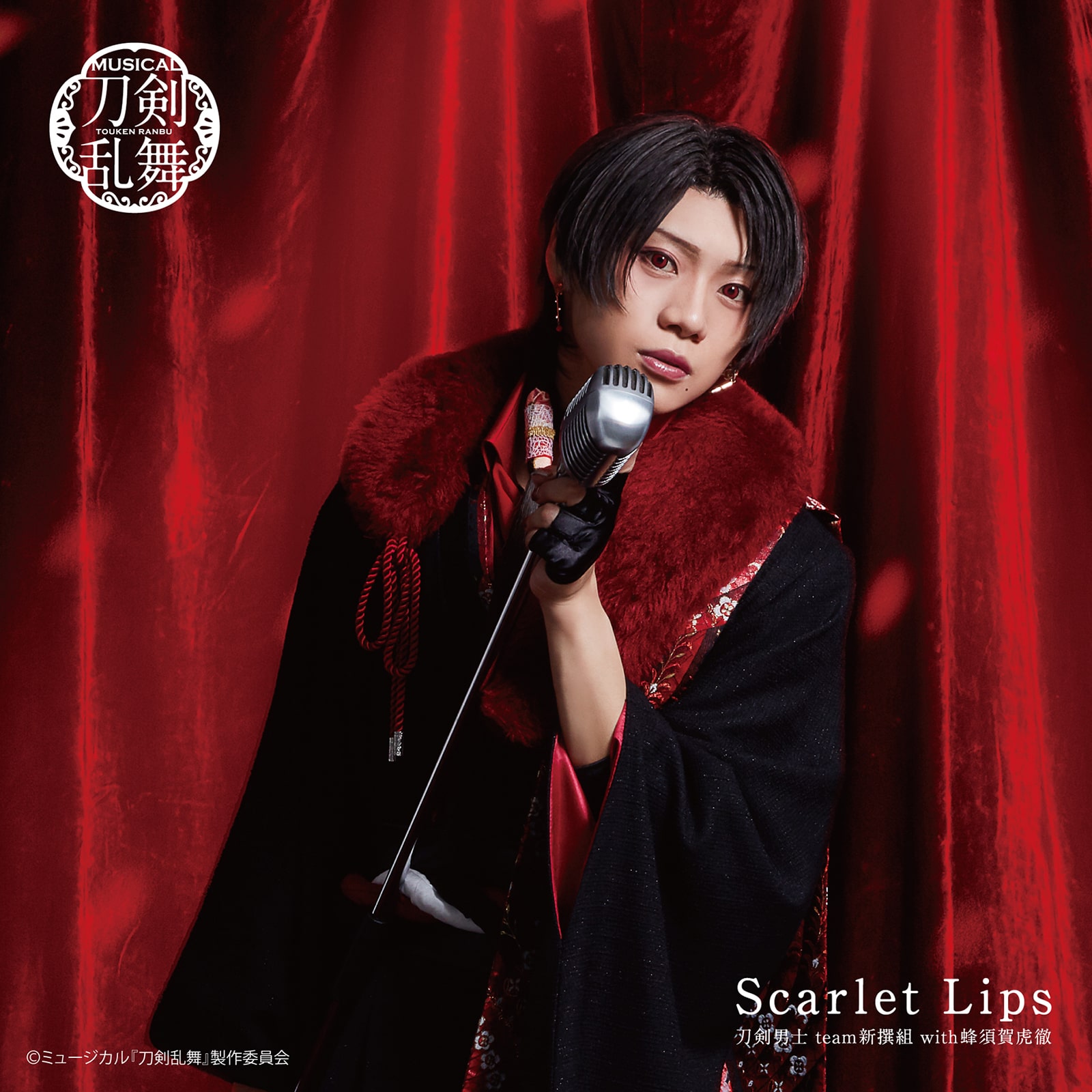 『Scarlet Lips』刀剣男士 team新撰組 with蜂須賀虎徹
