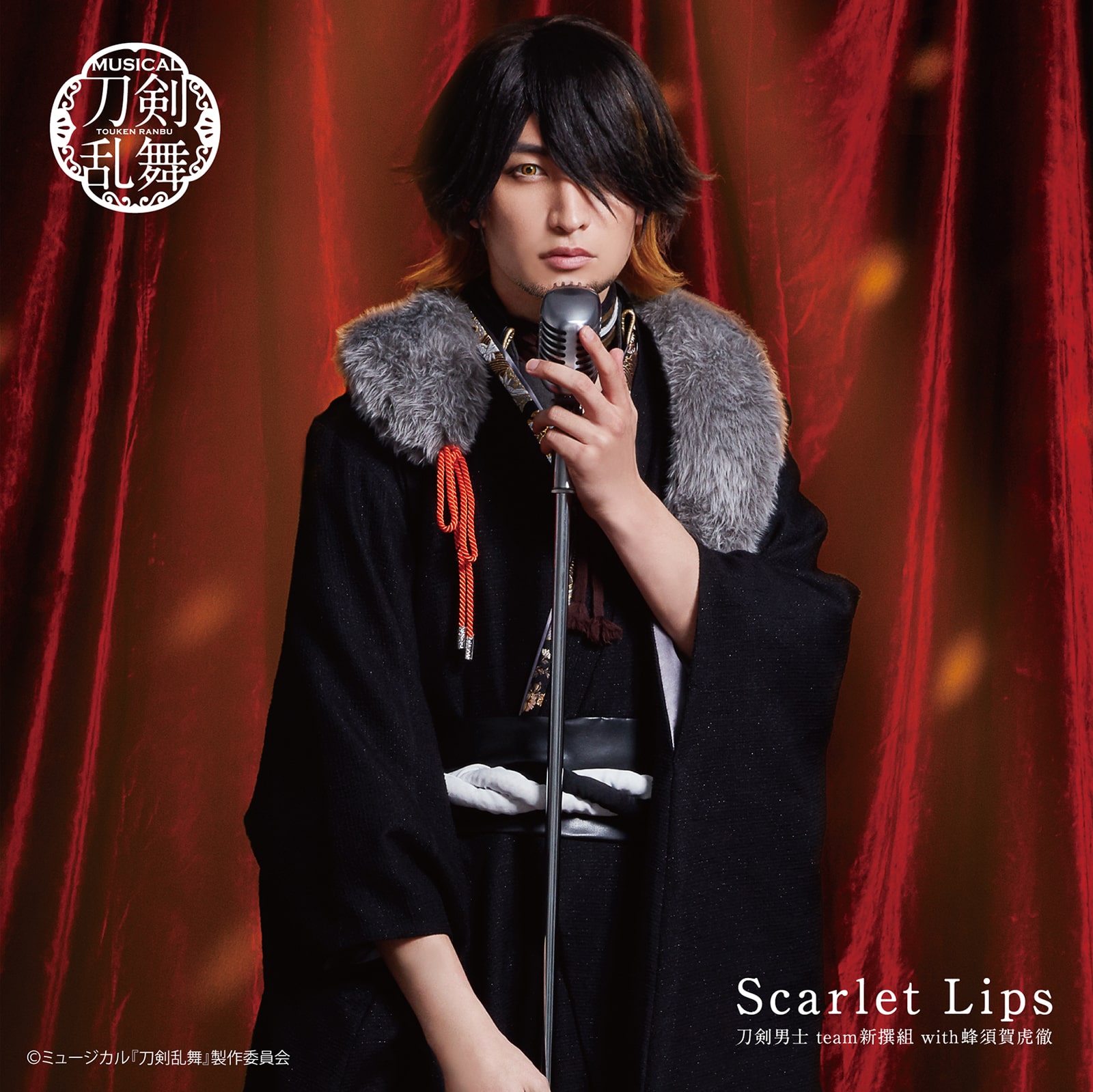 『Scarlet Lips』刀剣男士 team新撰組 with蜂須賀虎徹
