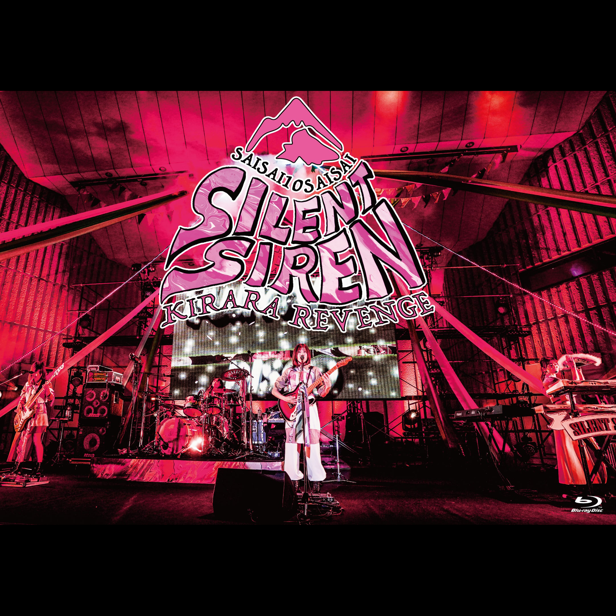 SILENT SIRENLIVE Blu-ray & DVD『SILENT SIREN きららリベンジ～サイサイ10歳祭～ @ 日比谷野外大音楽堂』
