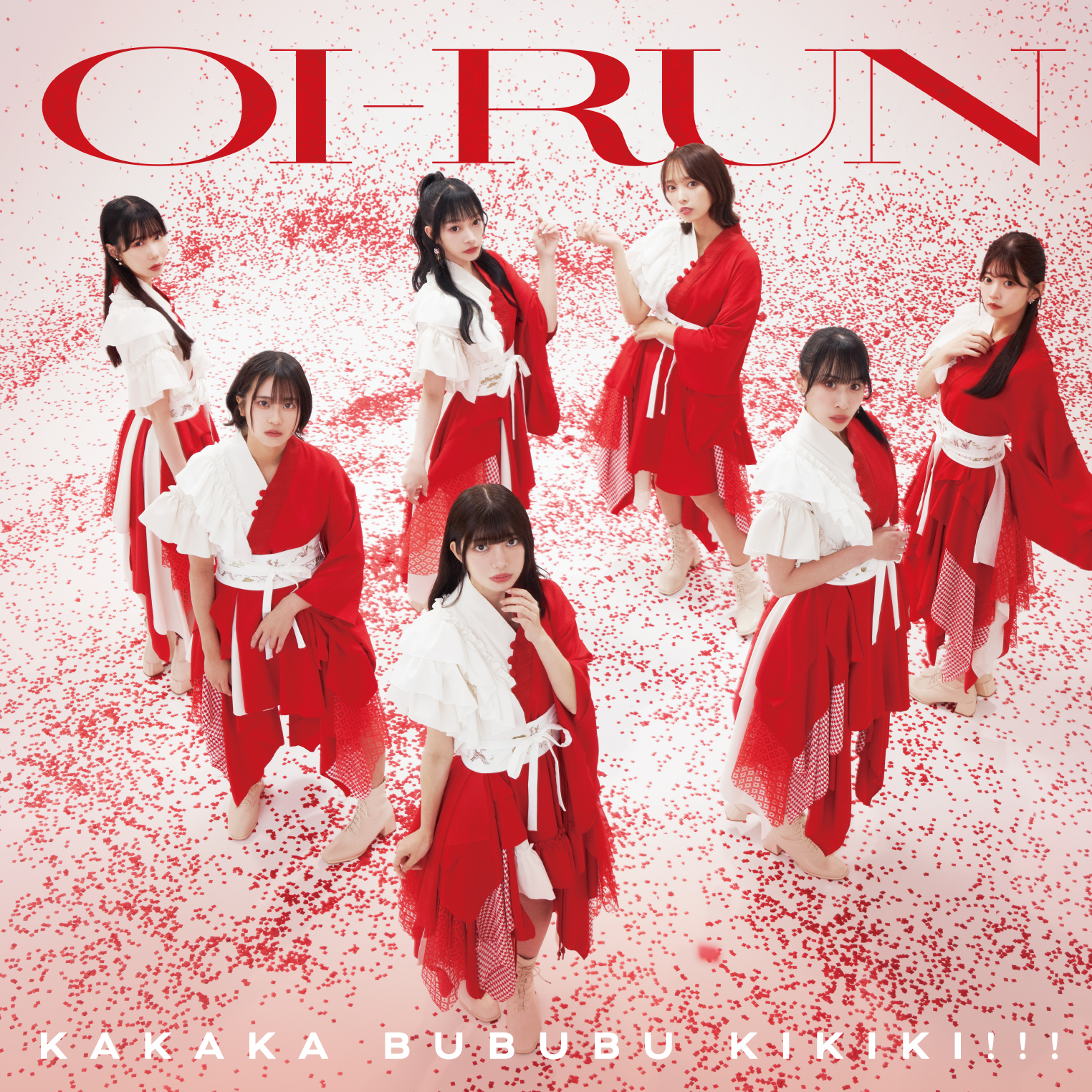 かかかぶぶぶききき!!!「OI-RUN」